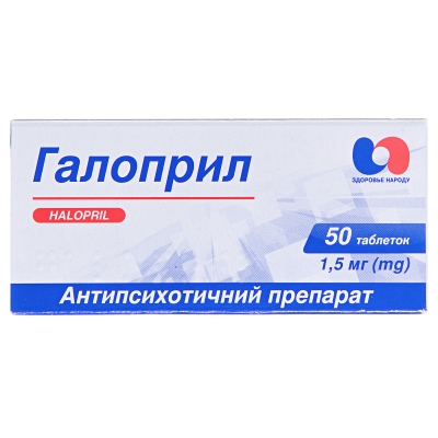 ГАЛОПРИЛ таблетки по 1.5 мг по 10 таблеток у блістері, по 5 блістерів у картонній коробці